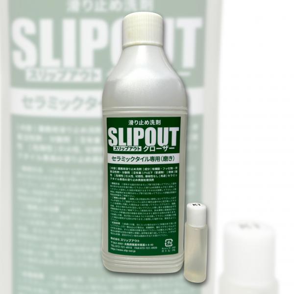セラミックタイル防滑剤 (クローザー)